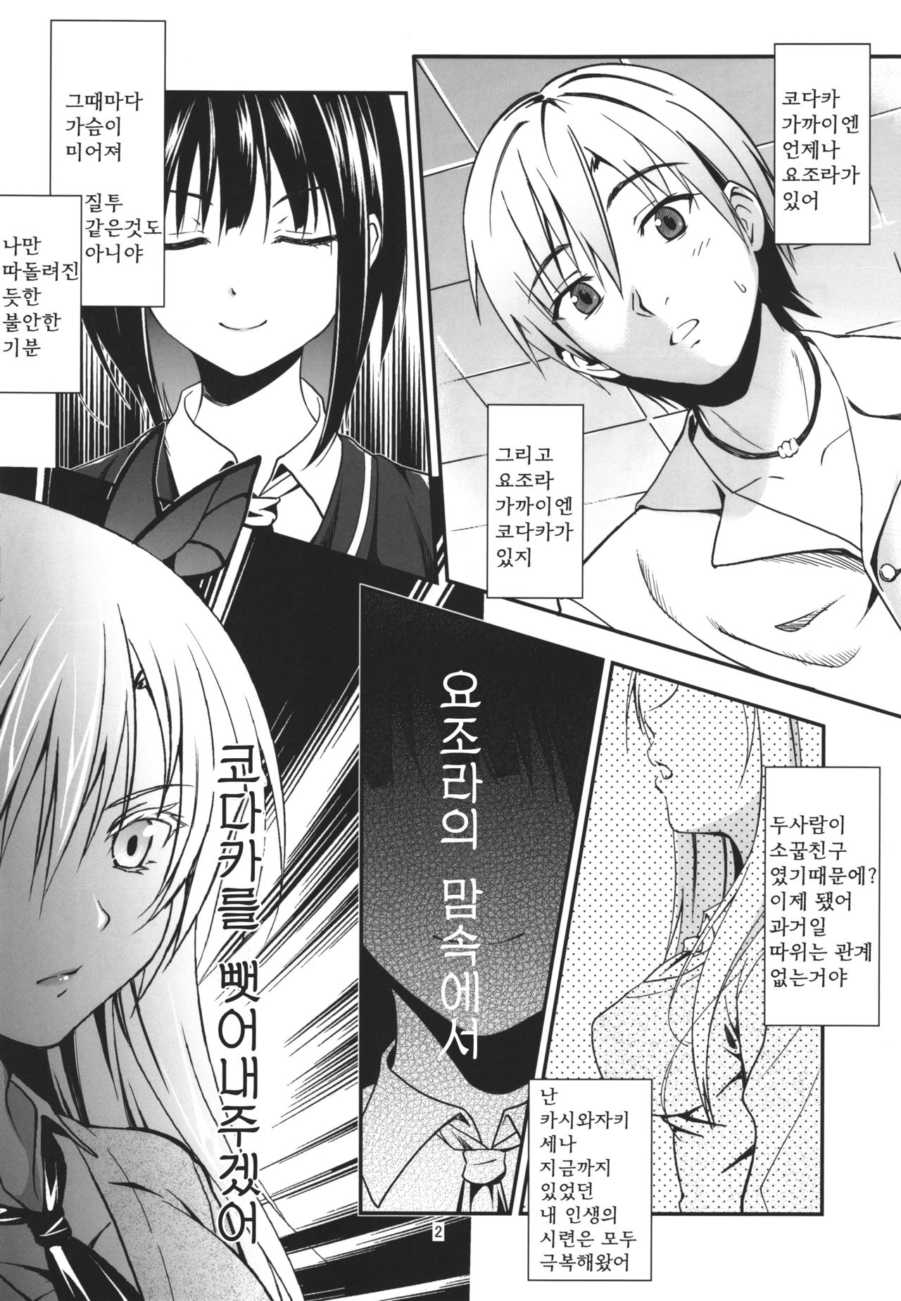 Butterflies page 5 full