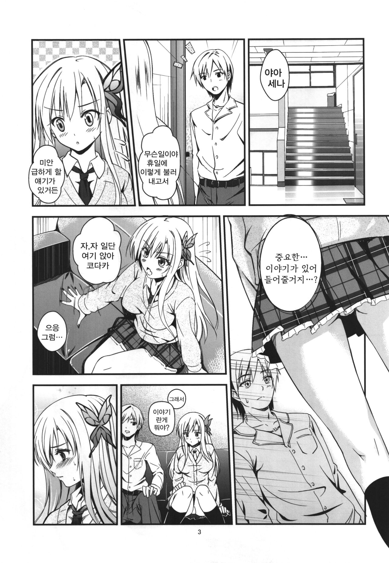 Butterflies page 6 full