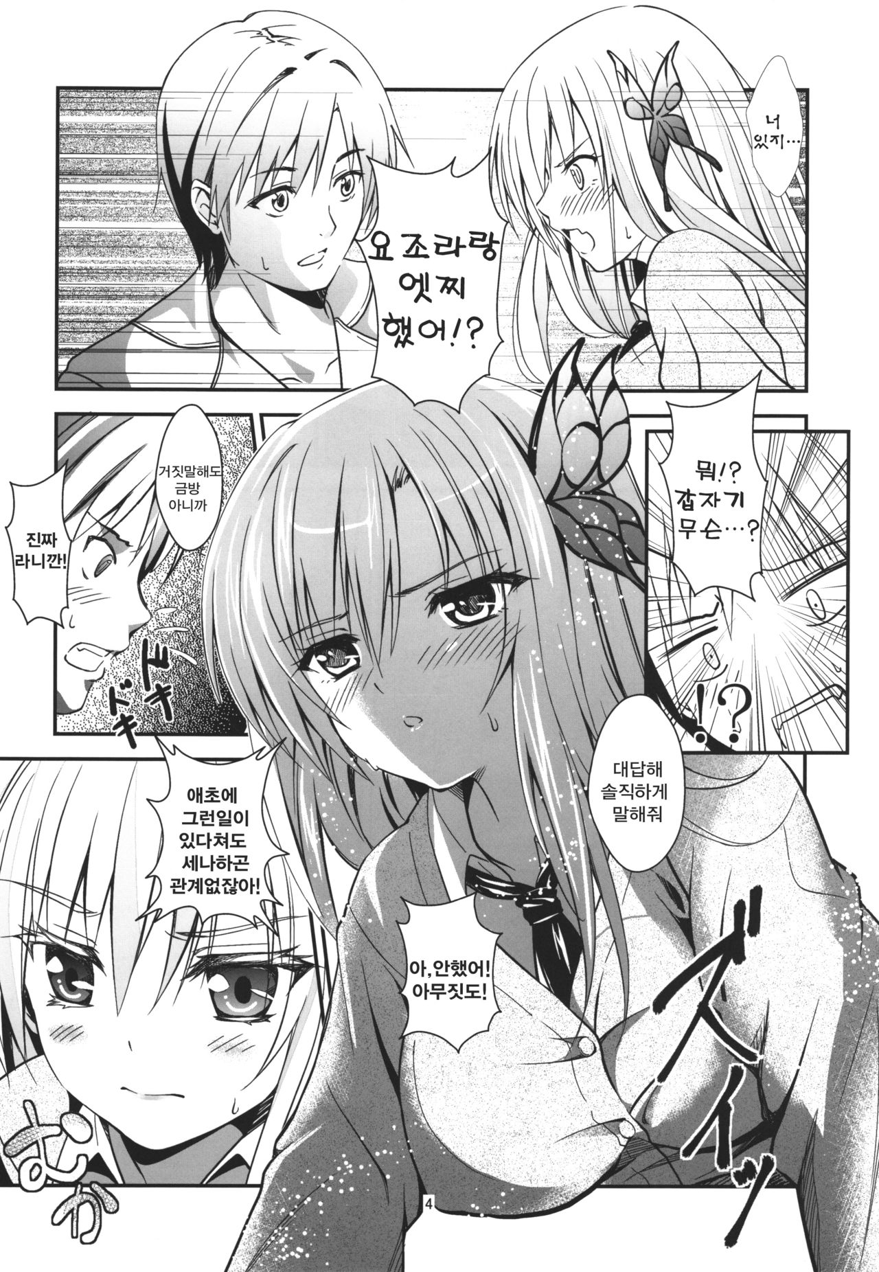Butterflies page 7 full