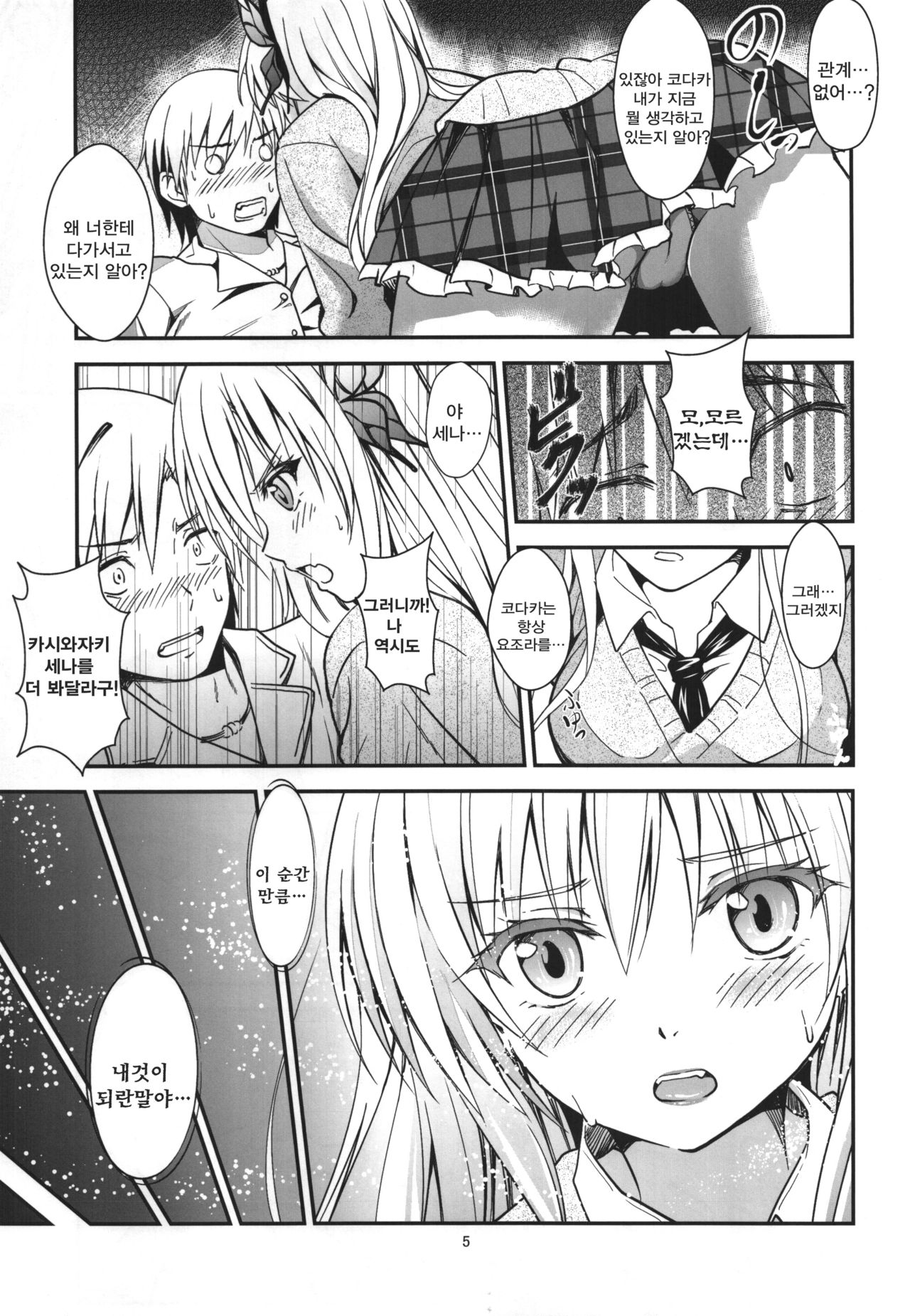 Butterflies page 8 full