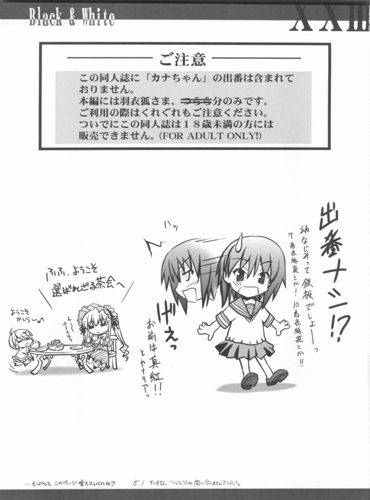 Vol.24 Black&amp;White page 2 full