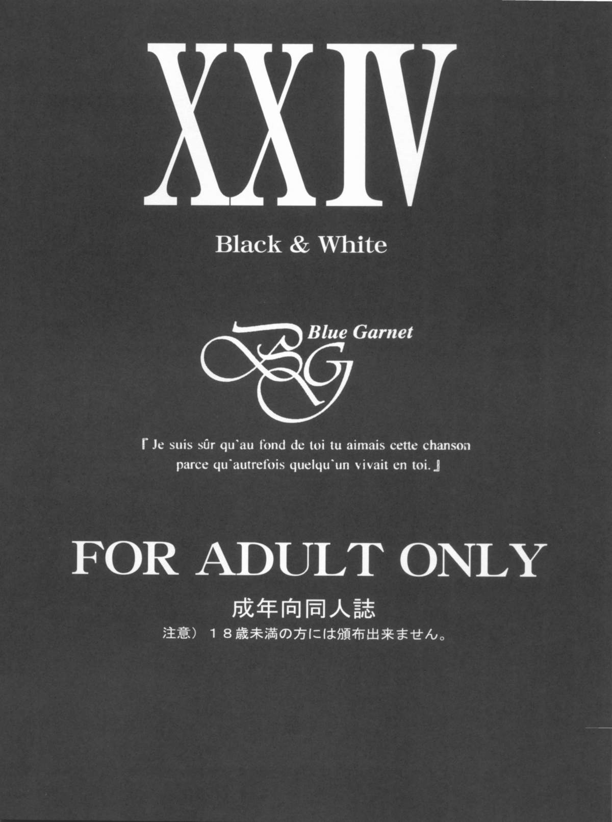 Vol.24 Black&amp;White page 7 full