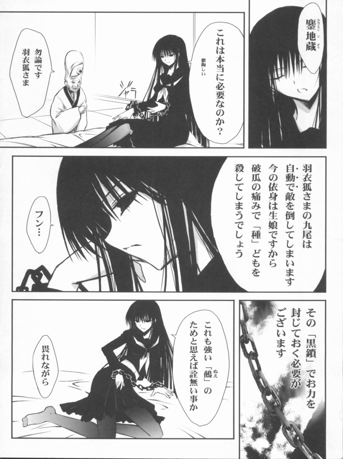 Vol.24 Black&amp;White page 9 full