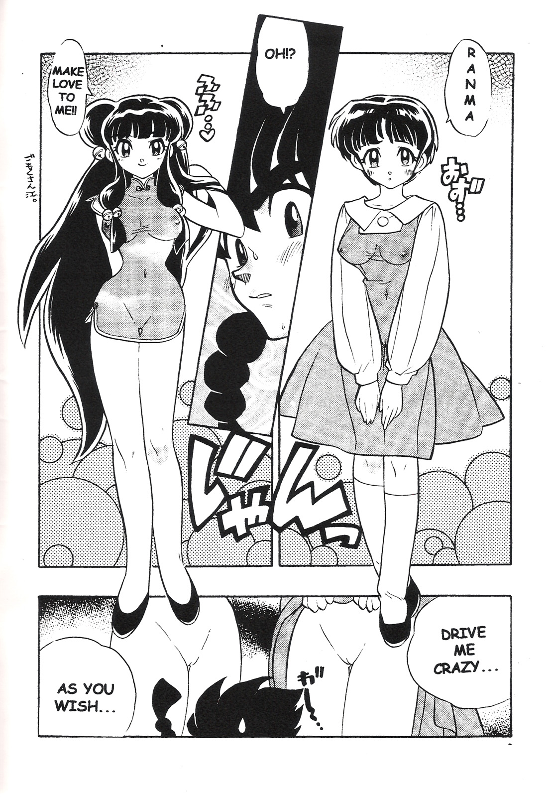 Triple Miracle page 3 full