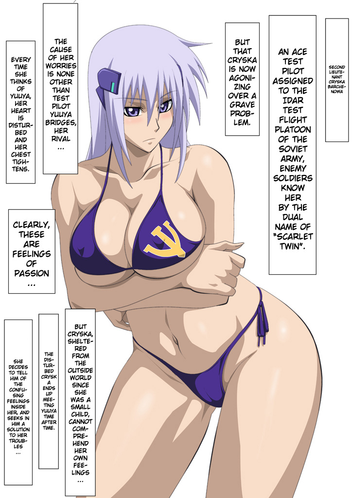 Erocos Vol.15 page 2 full