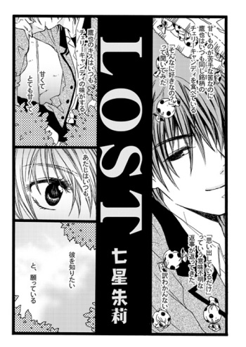 ＬＯＳＴ cover