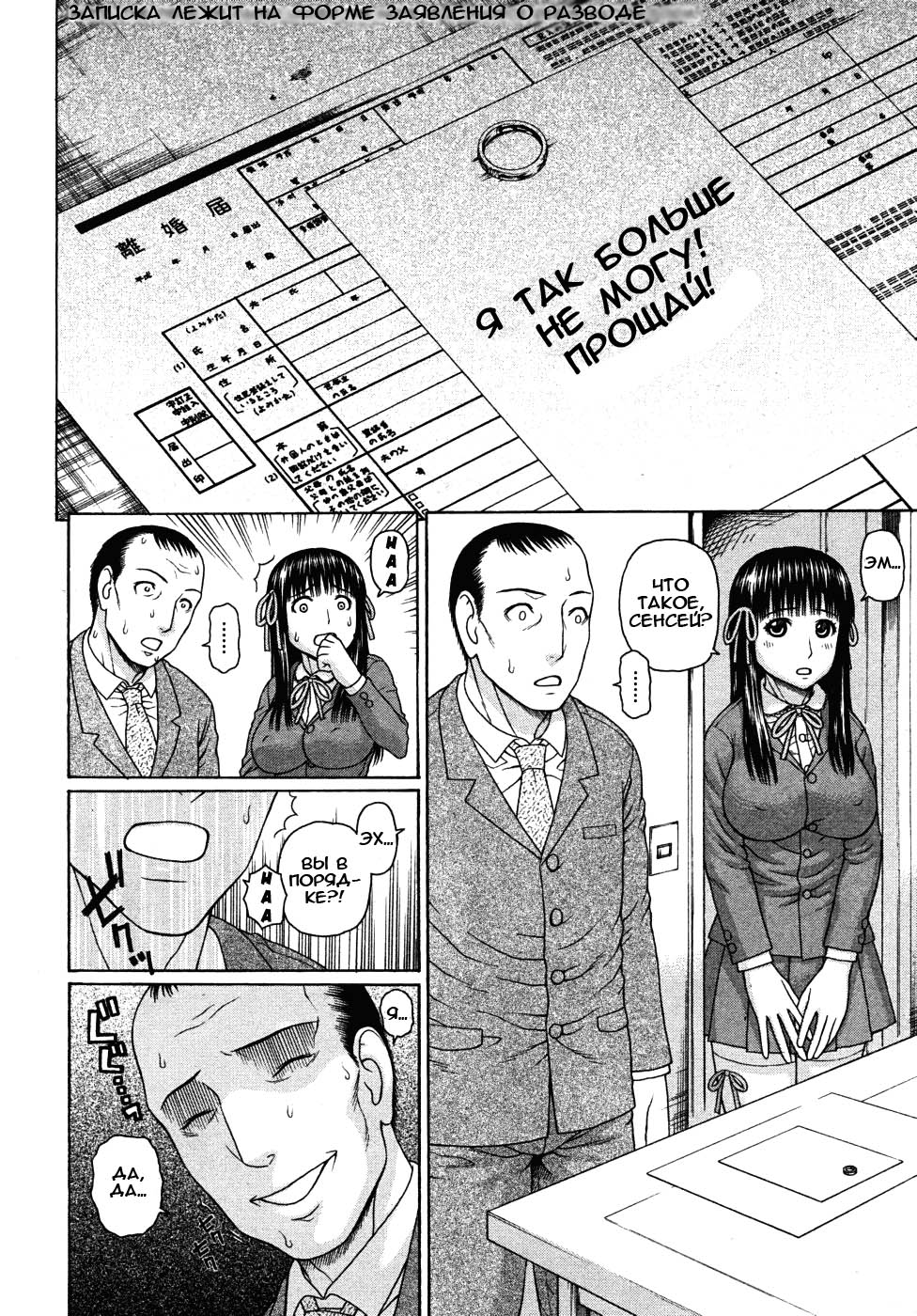 Kyoukan page 10 full