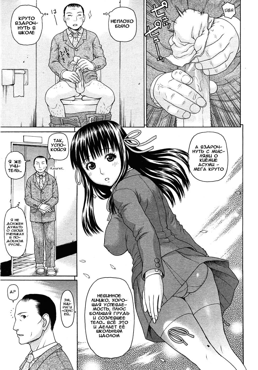 Kyoukan page 5 full