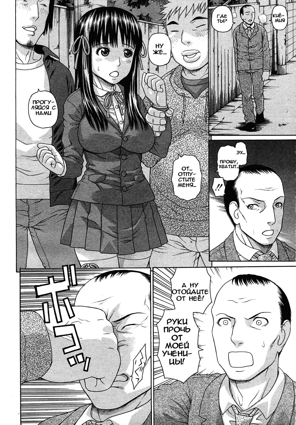 Kyoukan page 8 full