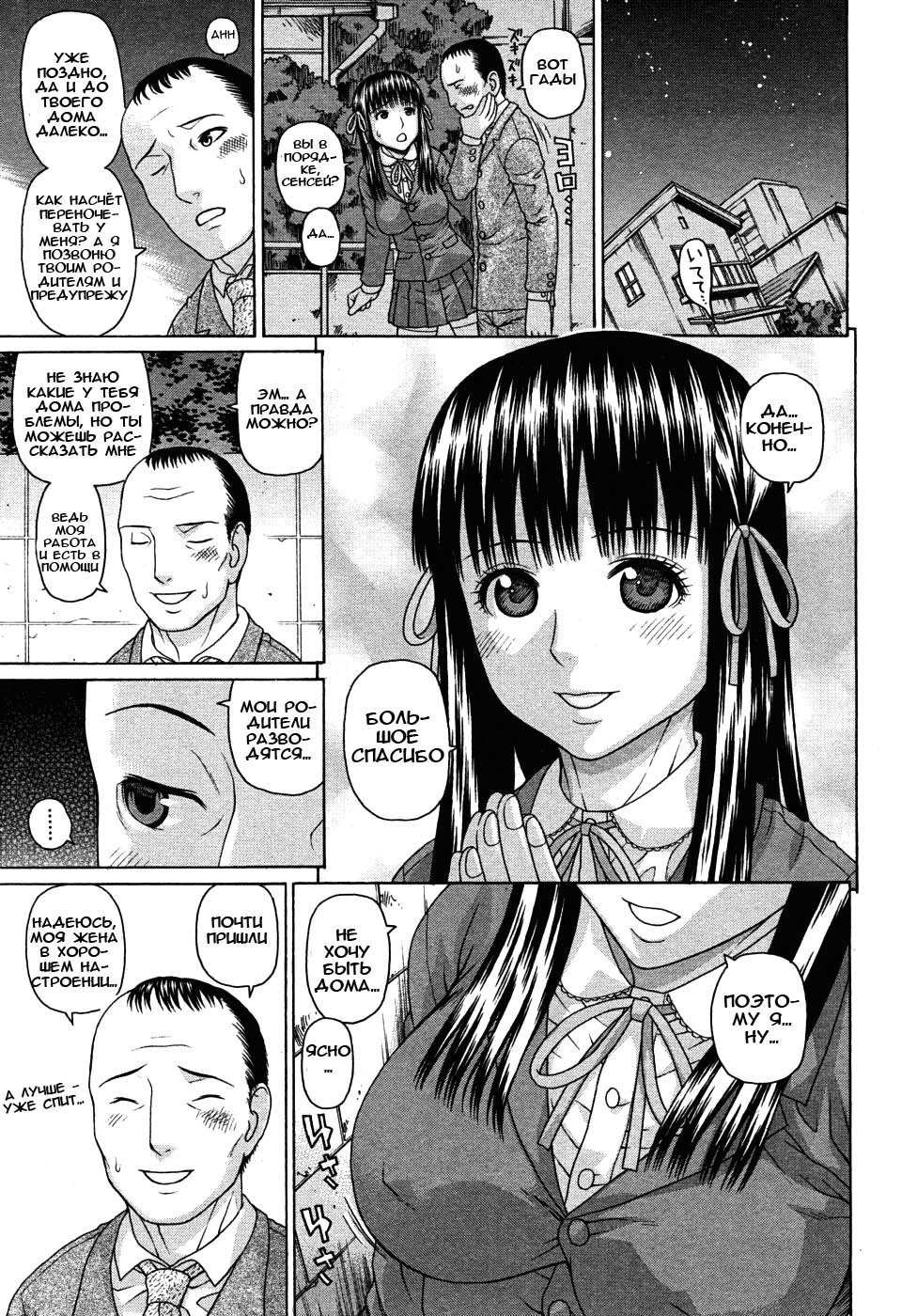 Kyoukan page 9 full