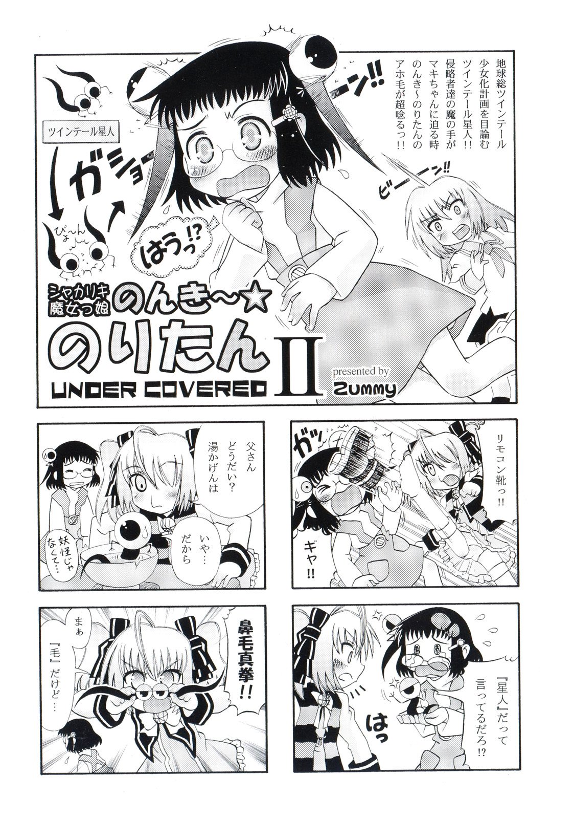 Twin-T page 3 full