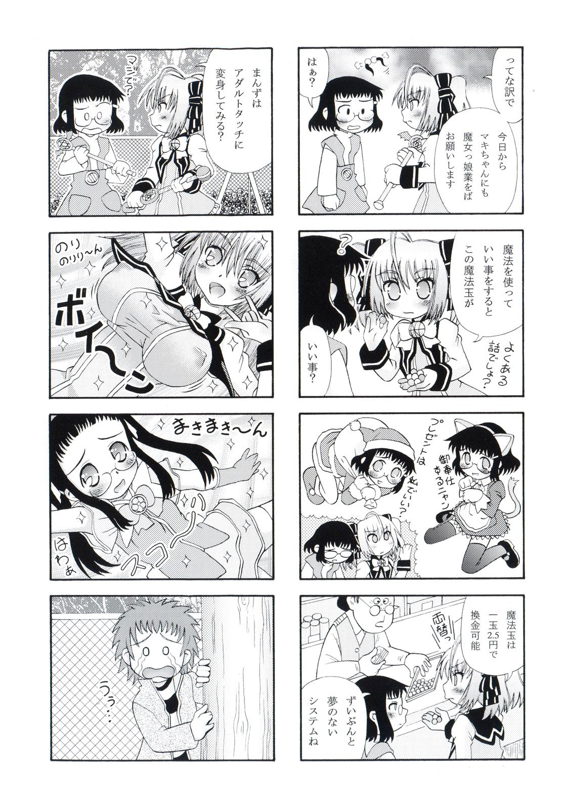 Twin-T page 4 full