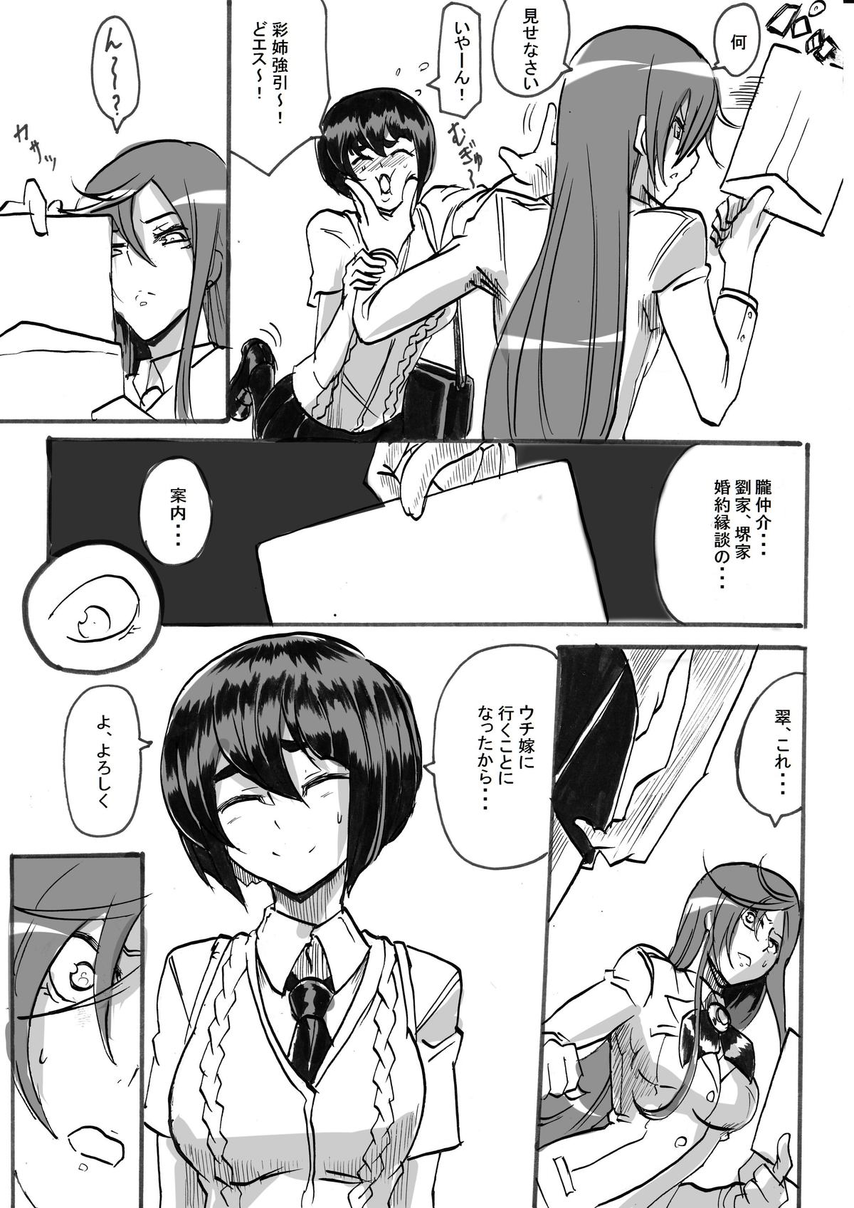 "Taima Doutei Hisui" Magouheidan Hen Dai Ni wa page 10 full