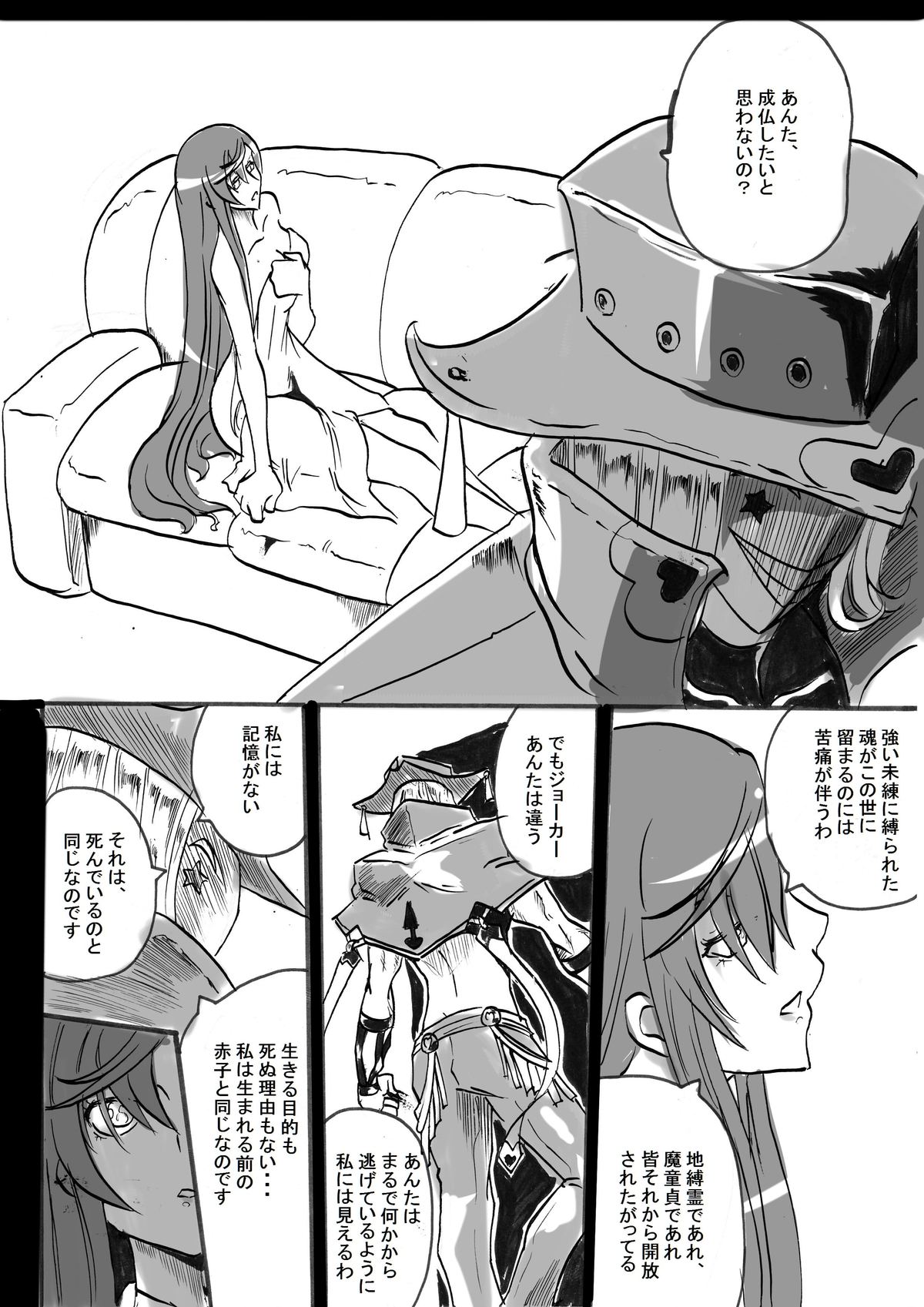 "Taima Doutei Hisui" Magouheidan Hen Dai Ni wa page 7 full