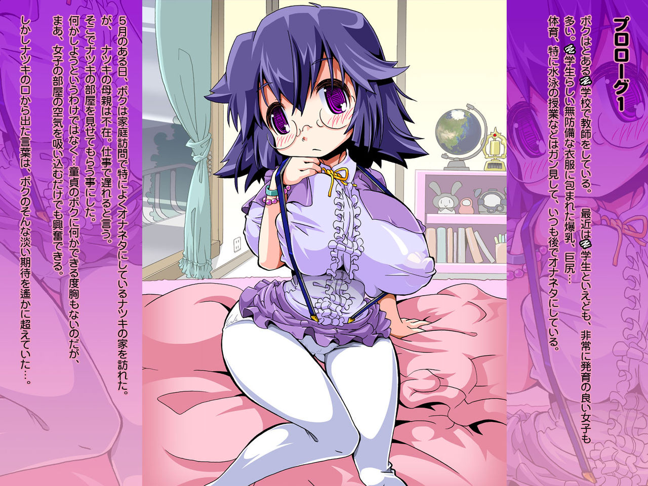 Oshiego no Bakunyuu JS ga Chorokatta kara Choukyou Shichatta page 2 full