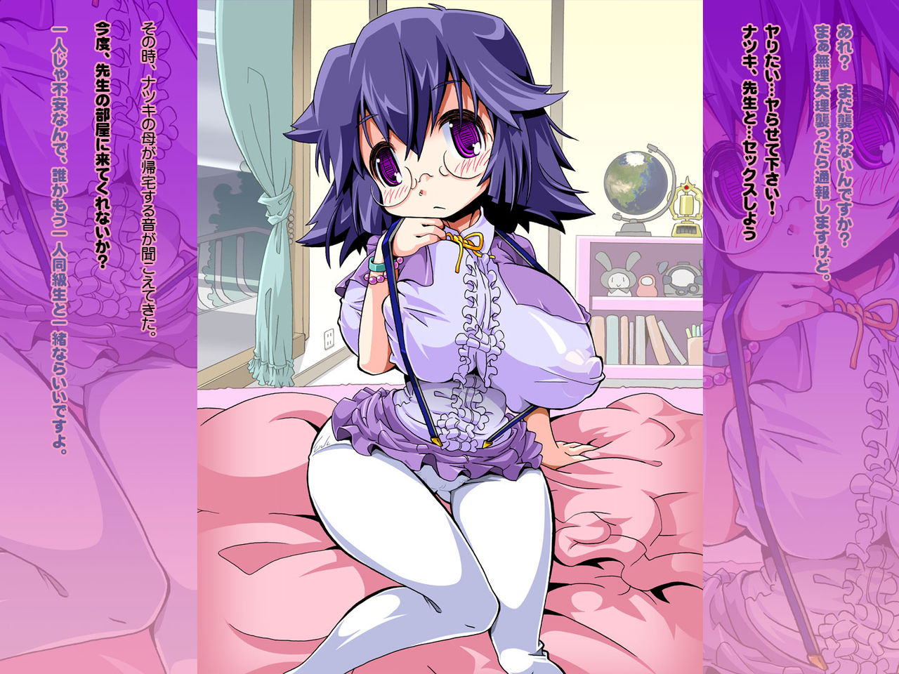 Oshiego no Bakunyuu JS ga Chorokatta kara Choukyou Shichatta page 4 full