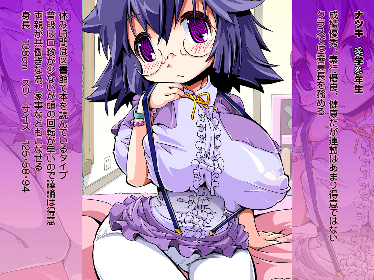 Oshiego no Bakunyuu JS ga Chorokatta kara Choukyou Shichatta page 5 full