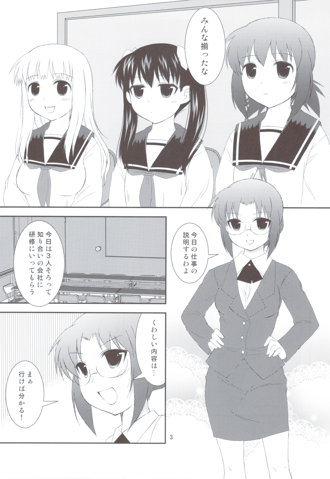 Onedari Joshikousei page 2 full