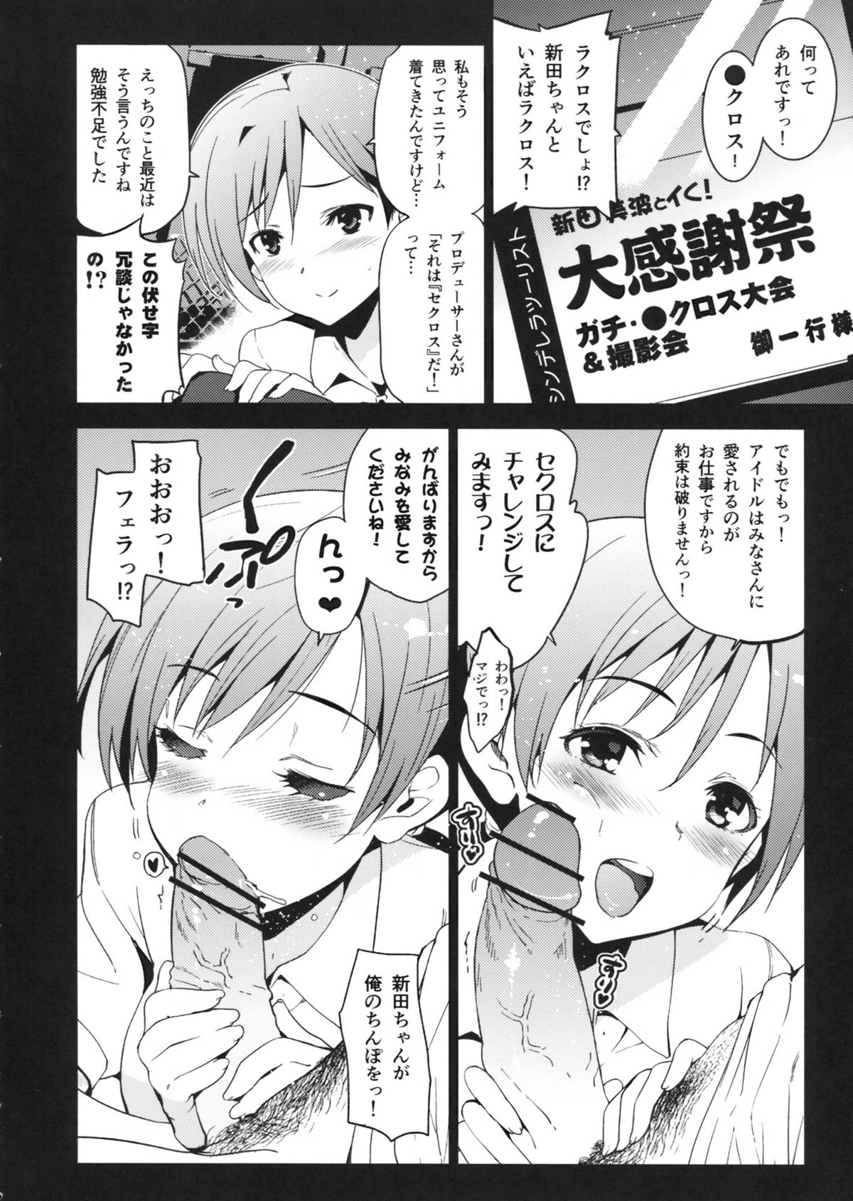 Festa! page 5 full