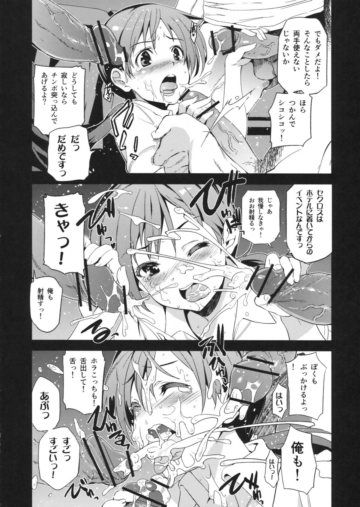 Festa! page 9 full