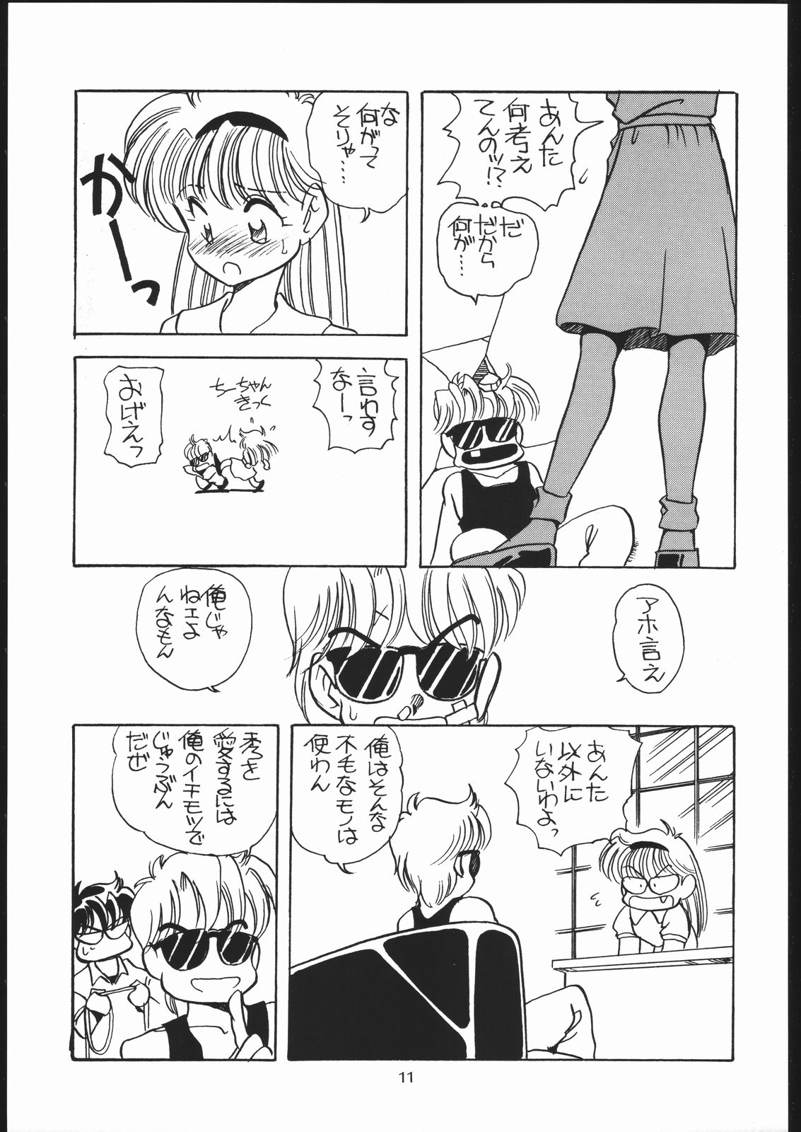 Elfin 5 page 10 full