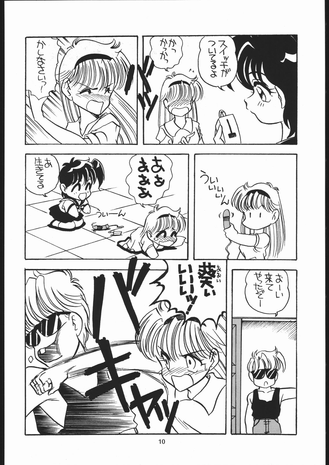 Elfin 5 page 9 full