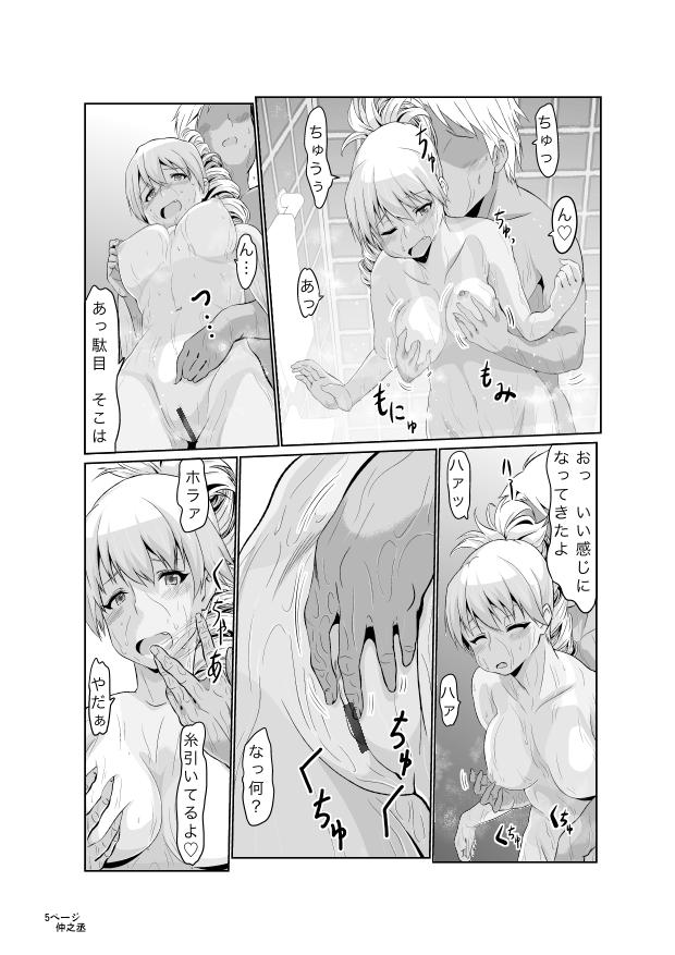 C-man G-sen page 6 full