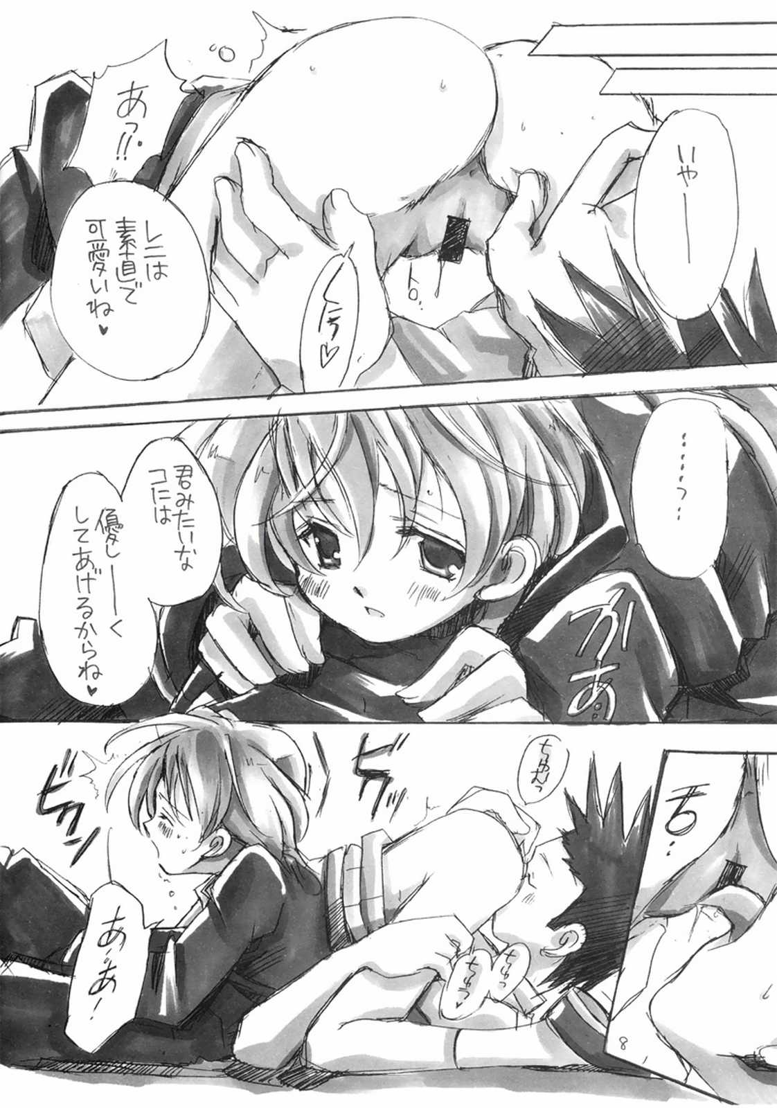LOVE FOOL page 7 full