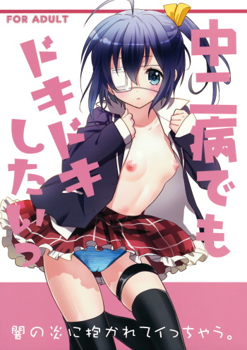 Chuunibyou Demo Dokidoki Shitai cover