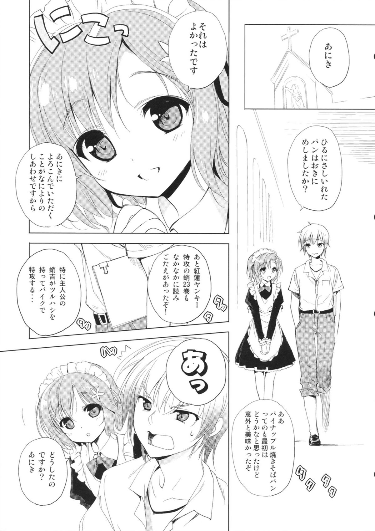 AMATOU-01 page 5 full