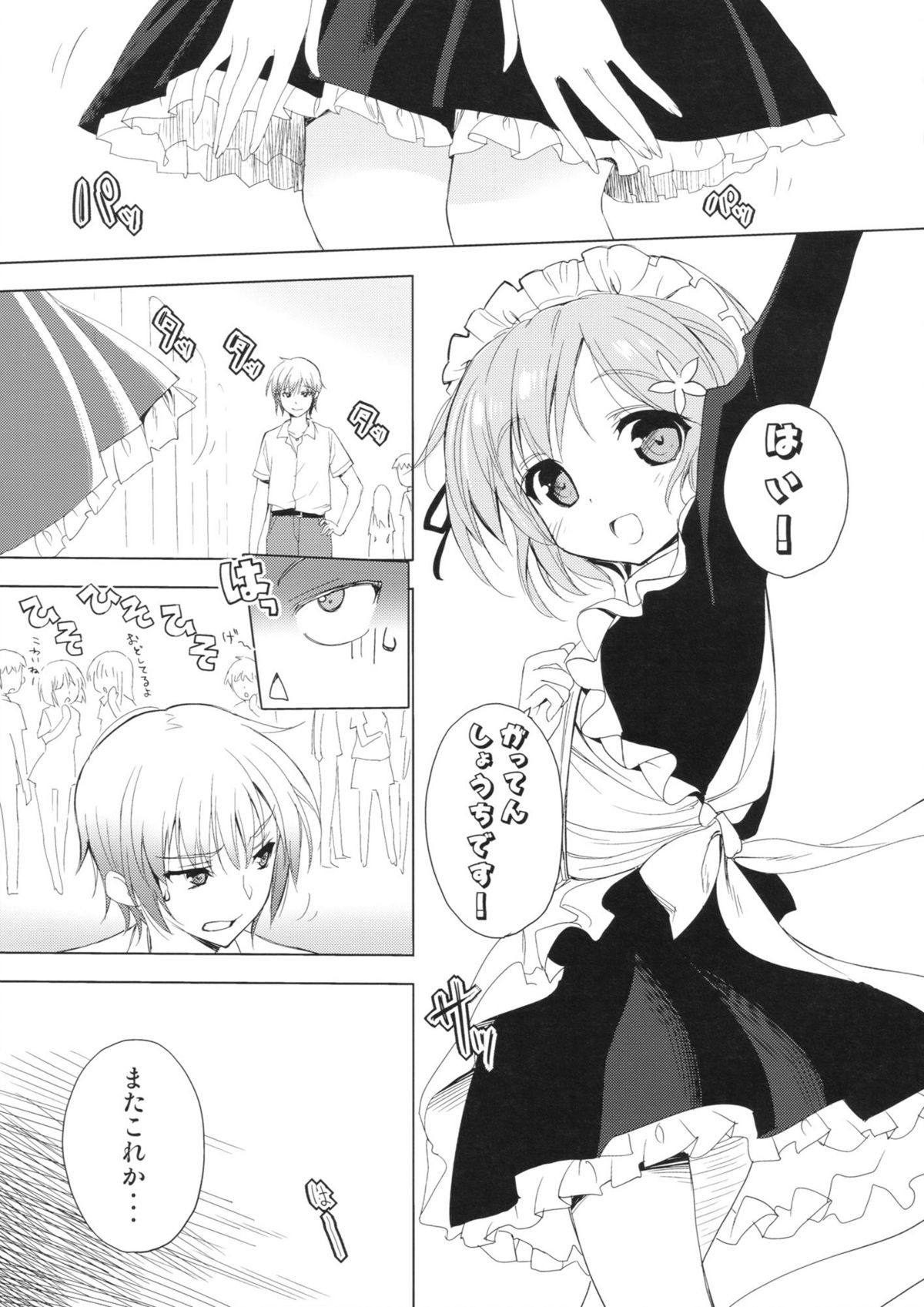 AMATOU-01 page 7 full