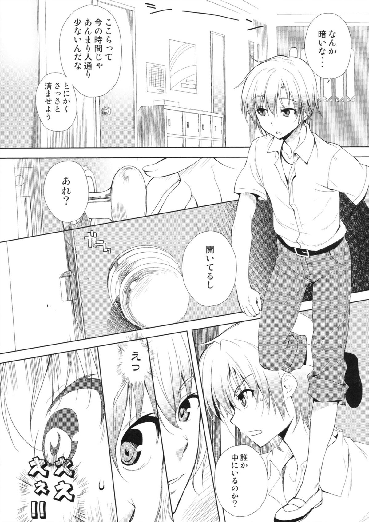 AMATOU-01 page 8 full