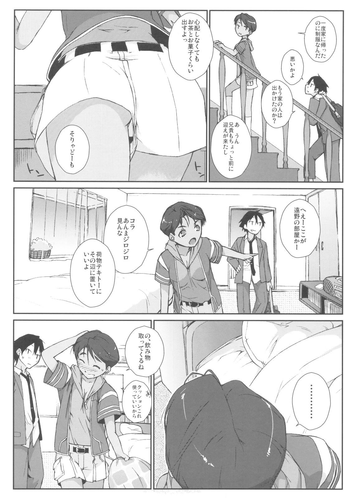 Mizuki Honban!! page 7 full