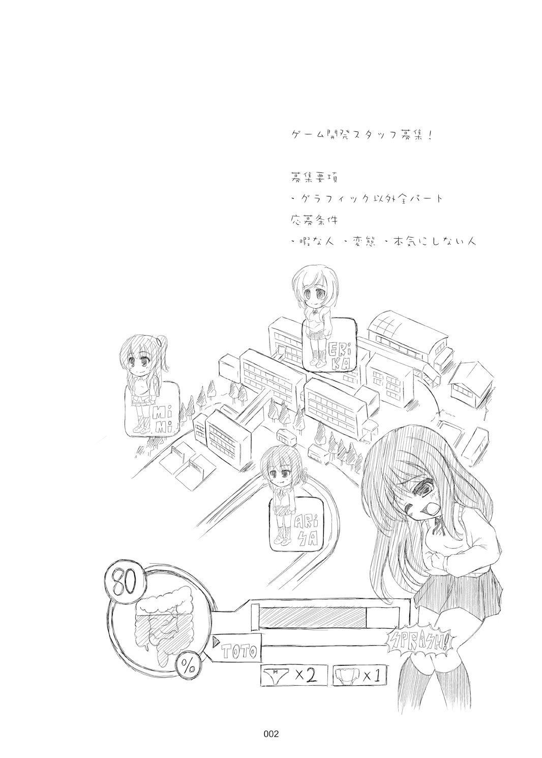 Kamen no Kokuhaku page 3 full