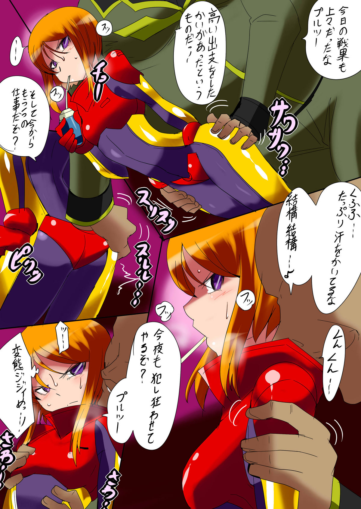 PleTwo Settai Sex page 1 full