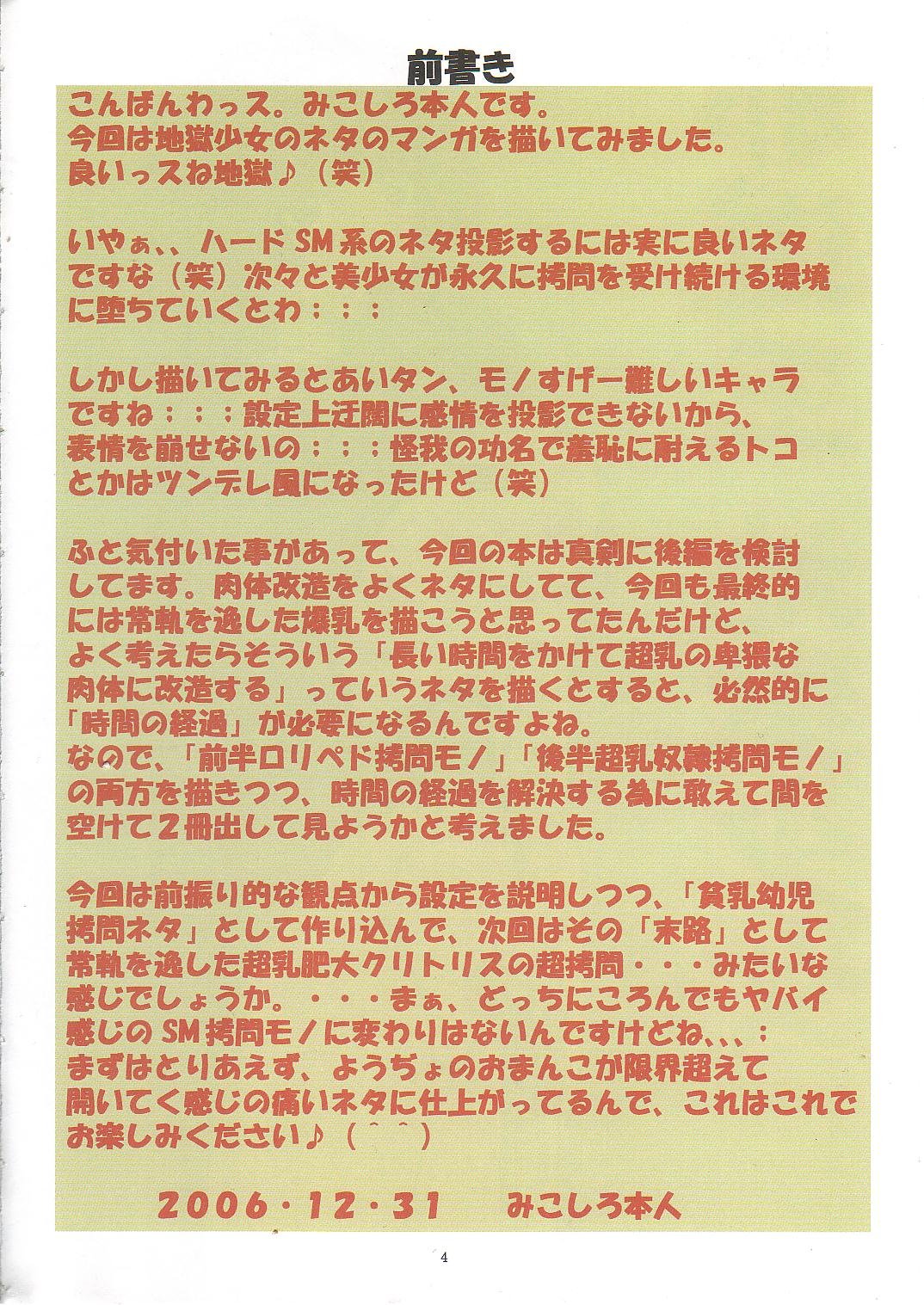 Jadouou 2006 - Jigoku Shoujo page 3 full
