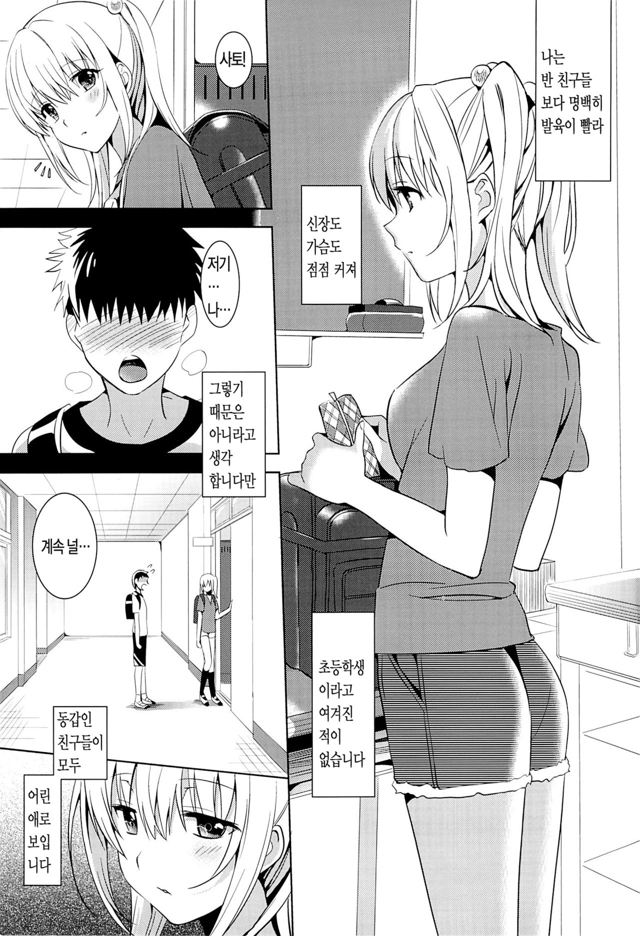 Oniichan Controller page 2 full
