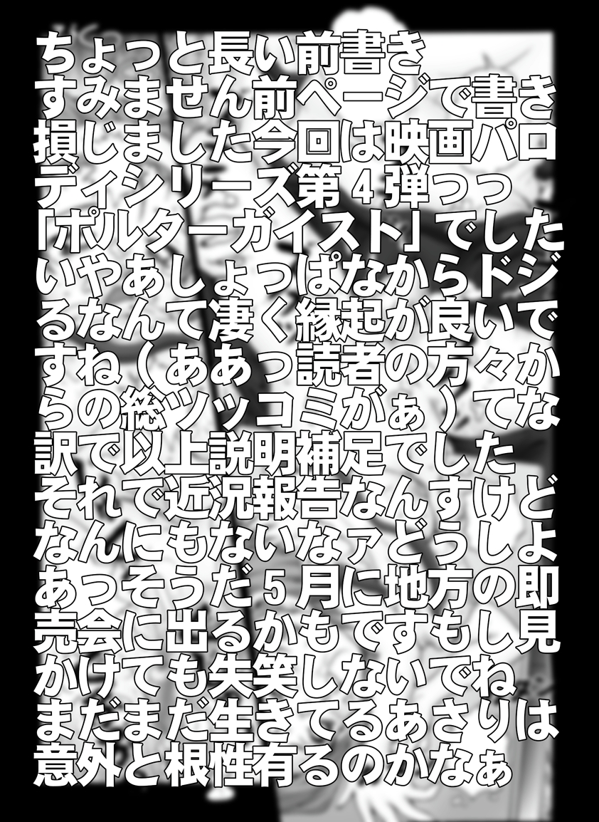 Bumbling Detective Conan - File 10: The Mystery Of The Poltergeist Requiem page 3 full