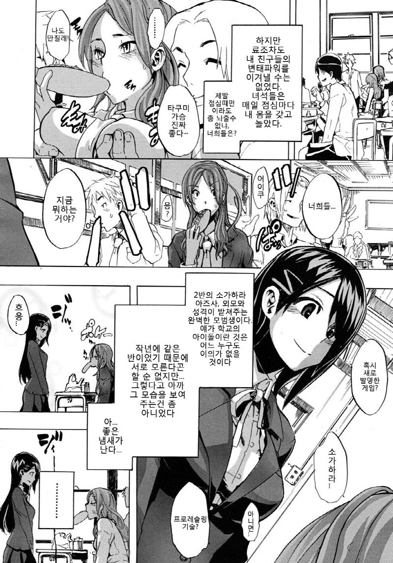 Onnanoko ni Natte | Becoming a Girl page 6 full