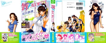 Mai Favorite cover