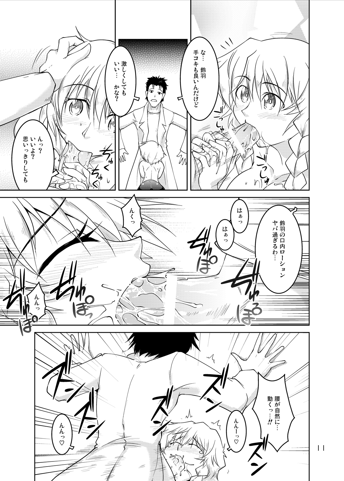 Spats;Gate PART 2 Chouyaku Jigen no Desire page 10 full