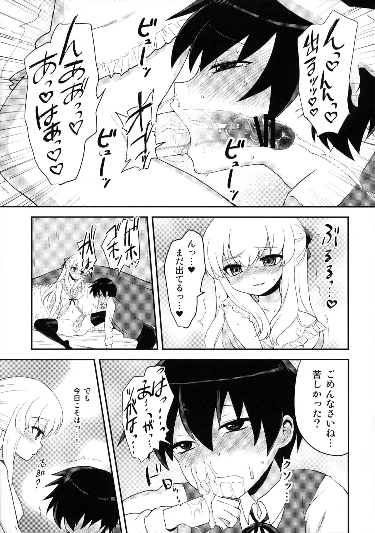 Futanari Ojou-sama Zettai Shijou Shugi Plus page 10 full