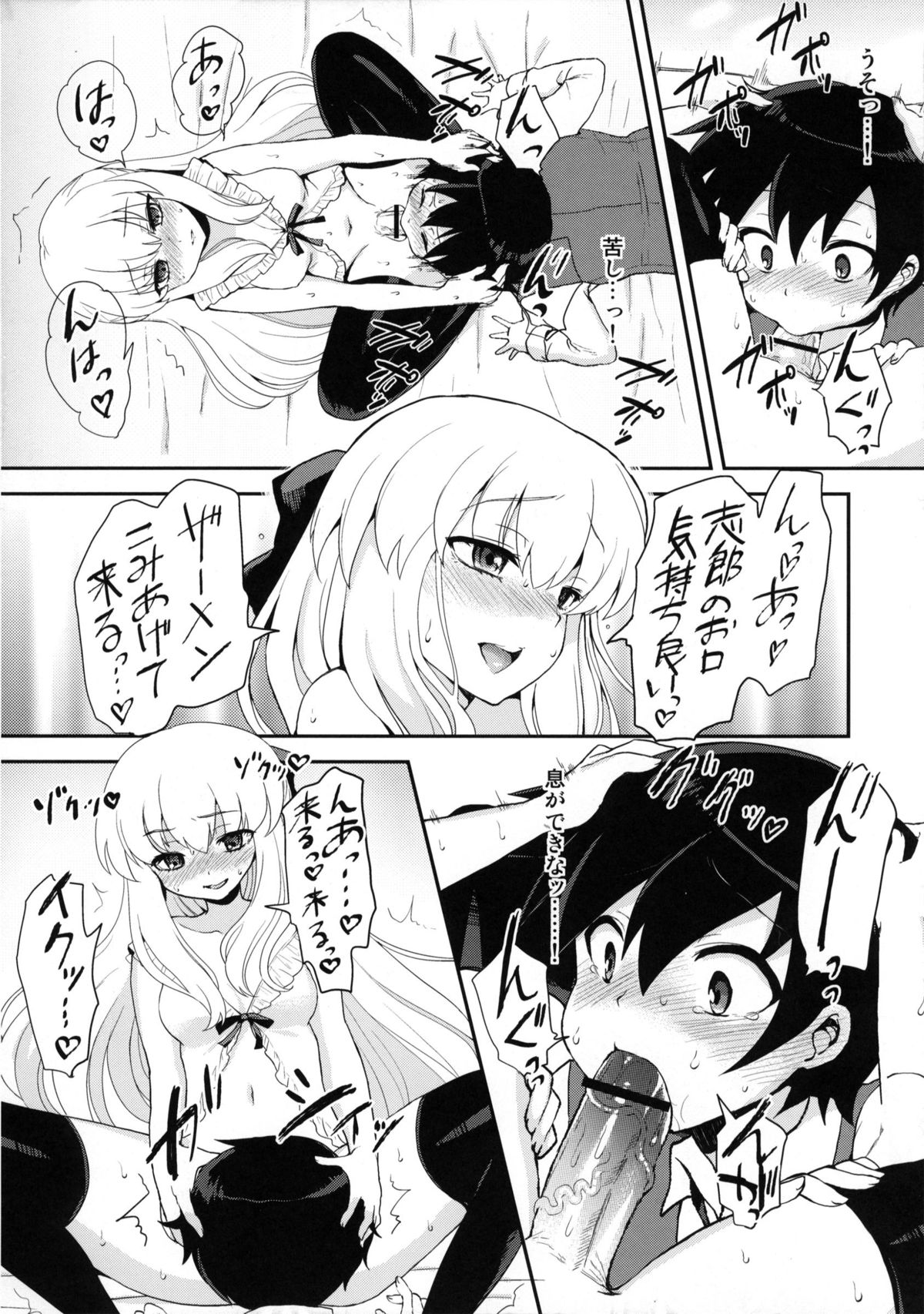 Futanari Ojou-sama Zettai Shijou Shugi Plus page 9 full