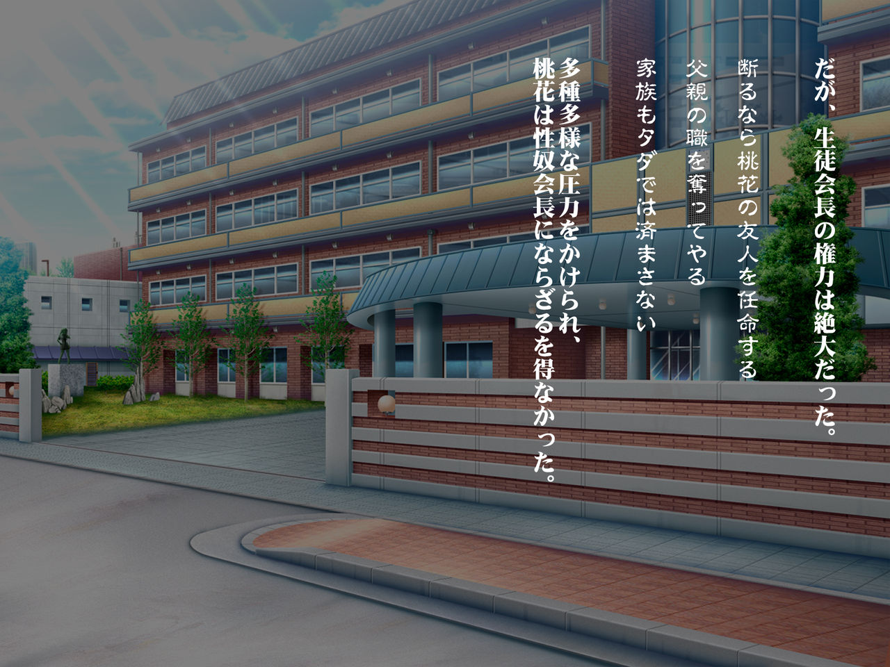 Seido Kaichou Momoka page 5 full