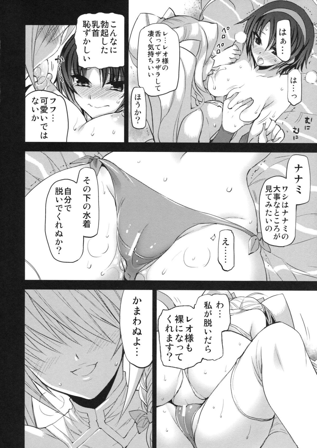 CAT DAYS 2 page 7 full