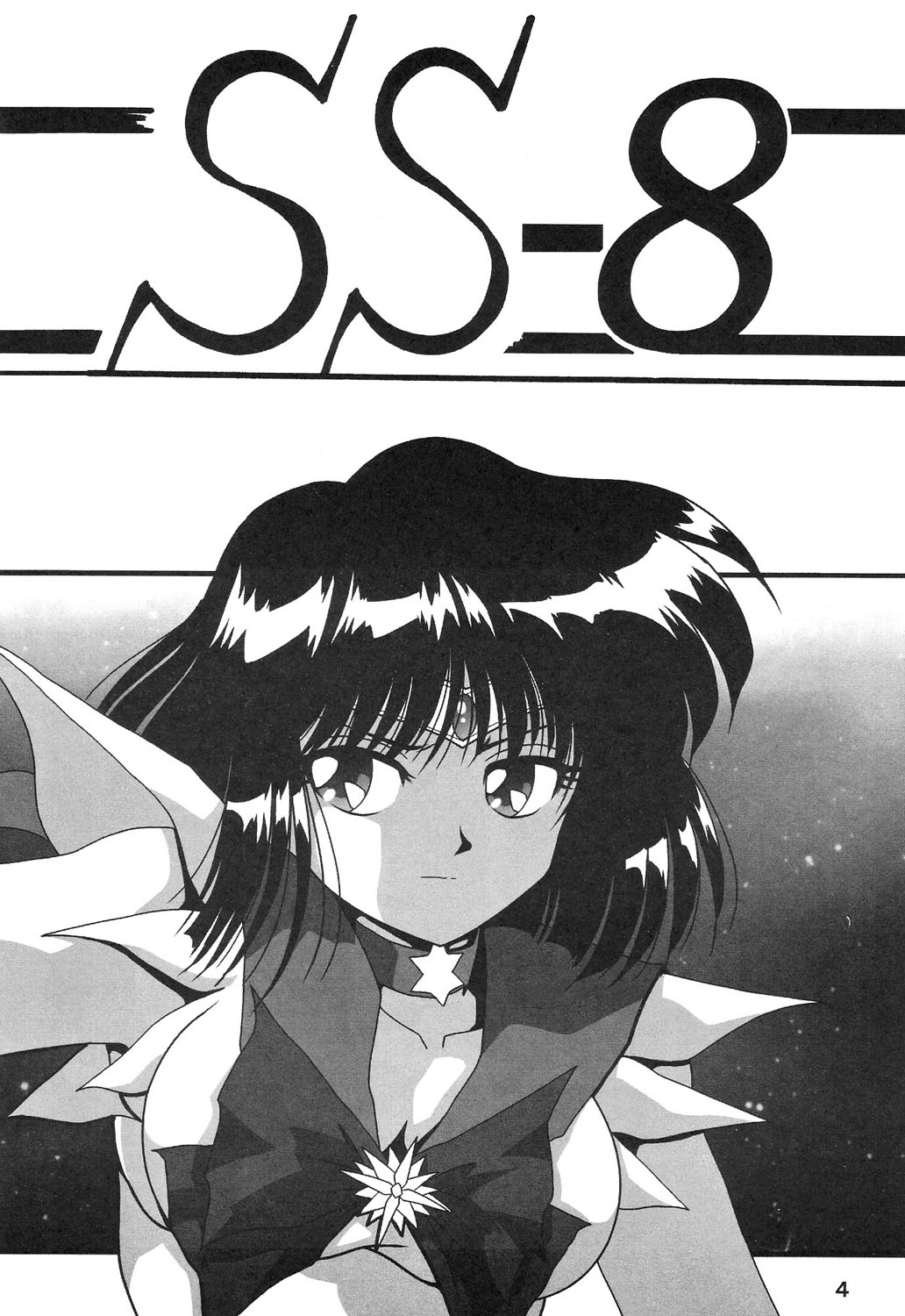 Silent Saturn SS Vol. 8 page 3 full