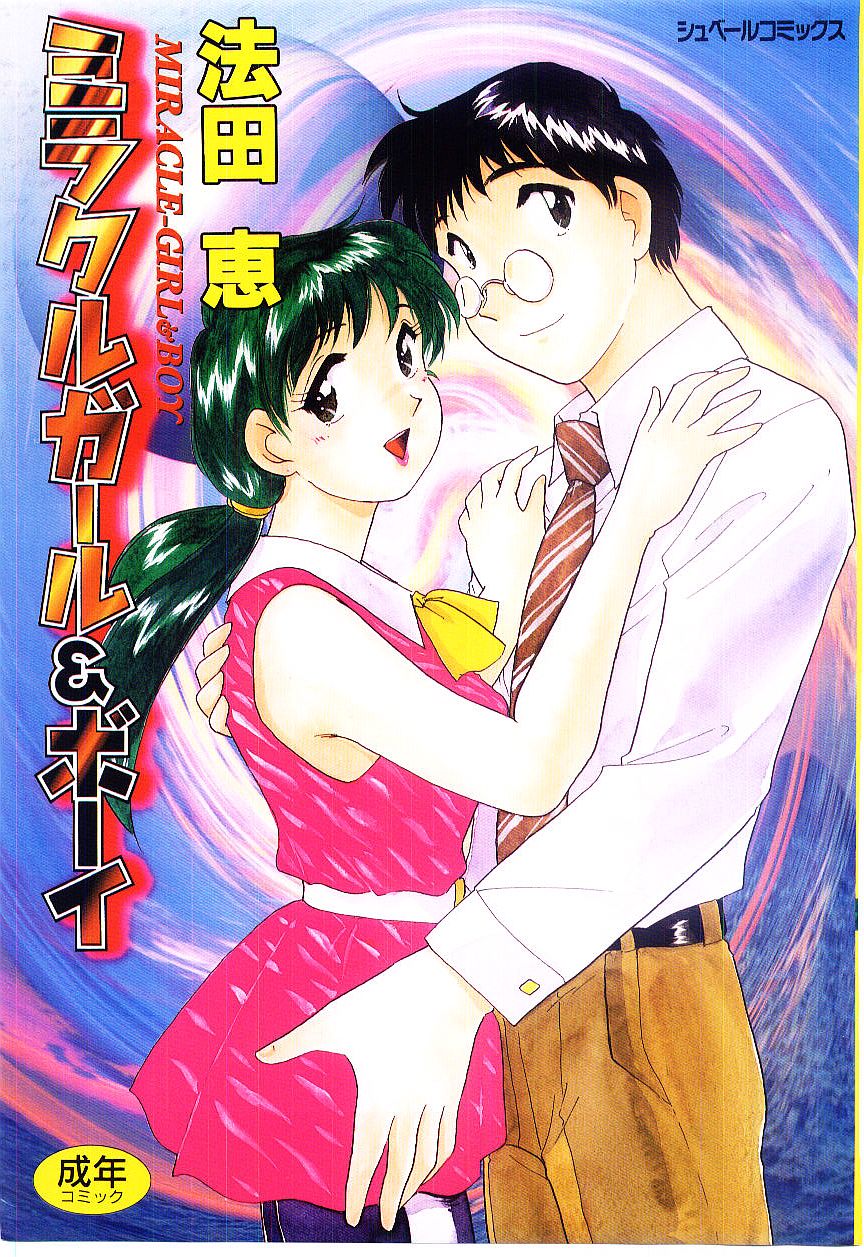 Miracle Girl &amp; Boy page 1 full