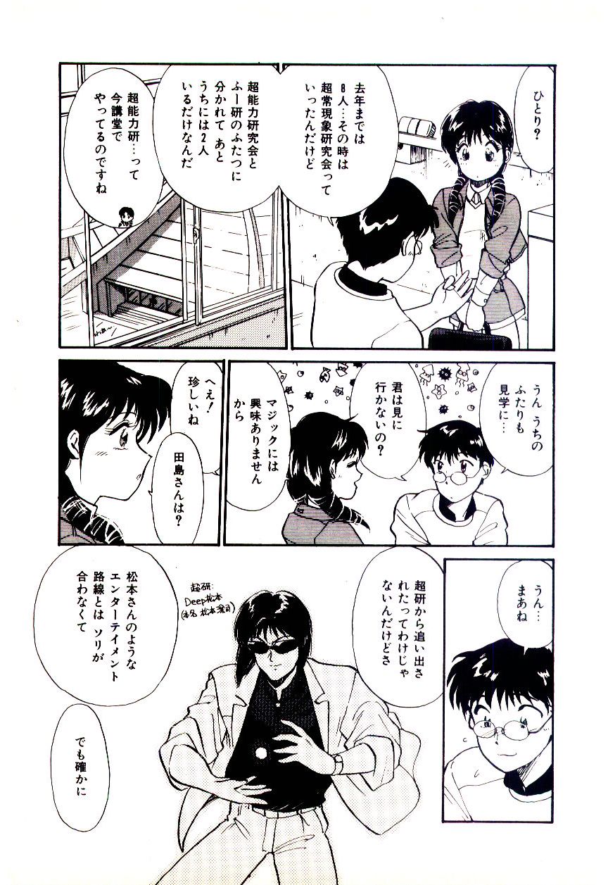 Miracle Girl &amp; Boy page 10 full