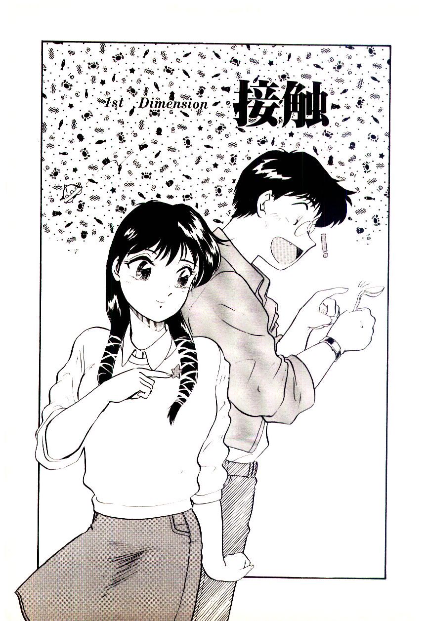 Miracle Girl &amp; Boy page 6 full