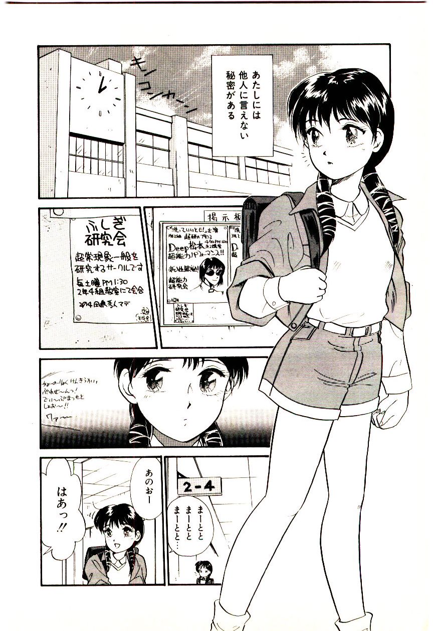 Miracle Girl &amp; Boy page 7 full